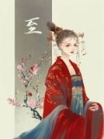 沈珍珠身子给了几个人