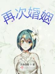 再次婚姻要慎重的说说