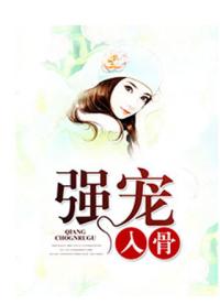 强宠gl