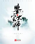 鉴宝大师小游戏