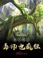 疯人院percy