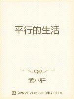 生活中有关平行的例子