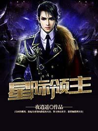 星际领主召个魅魔T百度