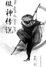 神里的传说任务