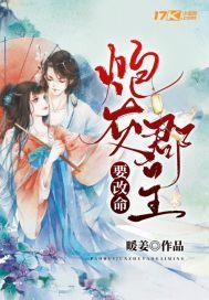 炮灰公主名留青史