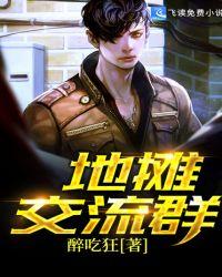 东莞摆地摊交流群