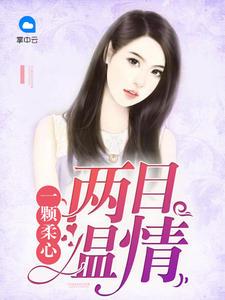 秦萧铭苏汐云全文免费阅读