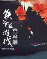 侯爷追妻手册作者西瓜尼姑