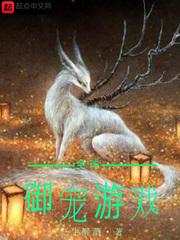 全球御妖游戏