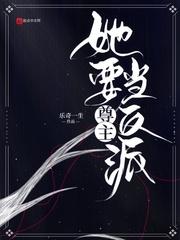 尊主降临作者