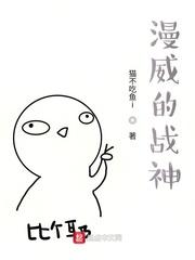 漫威的战神阿瑞斯被手撕