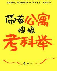 劝娘和离之后(科举) 笔趣阁