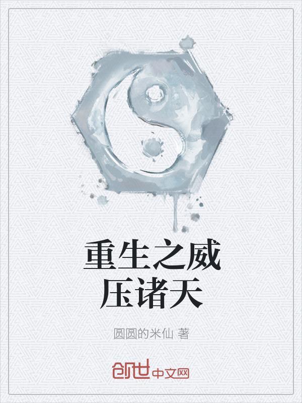 重生金乌诸天