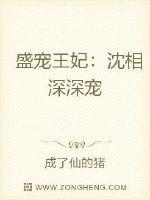 盛宠之相府嫡女全文免费阅读