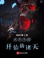 从方寸山开始的昨天