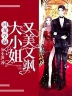 团宠学霸她太难了