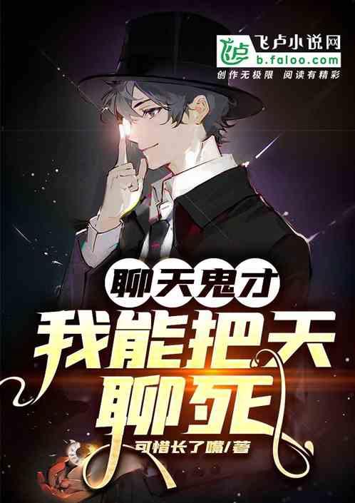 关于把聊天聊死的说说