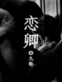 武道狂尊全文阅读