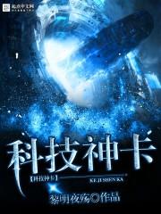 关于科技的卡片