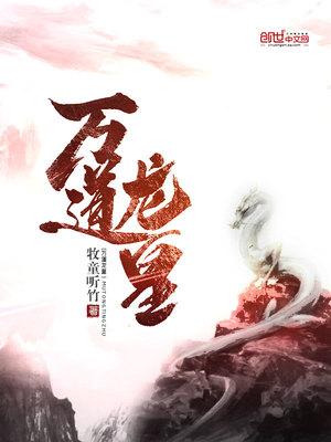 至尊龙帝陆鸣免费阅读全文笔趣阁