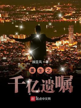 重生千亿富翁