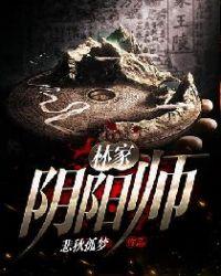 凌家阴阳师