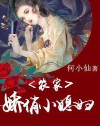 农家娇俏小媳妇有声书
