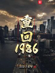 重回1986渔村