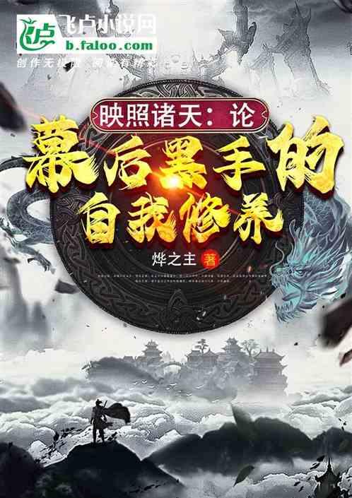 映照诸天什么意思
