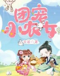 团宠小农女带着功德空间去种田 沁温风