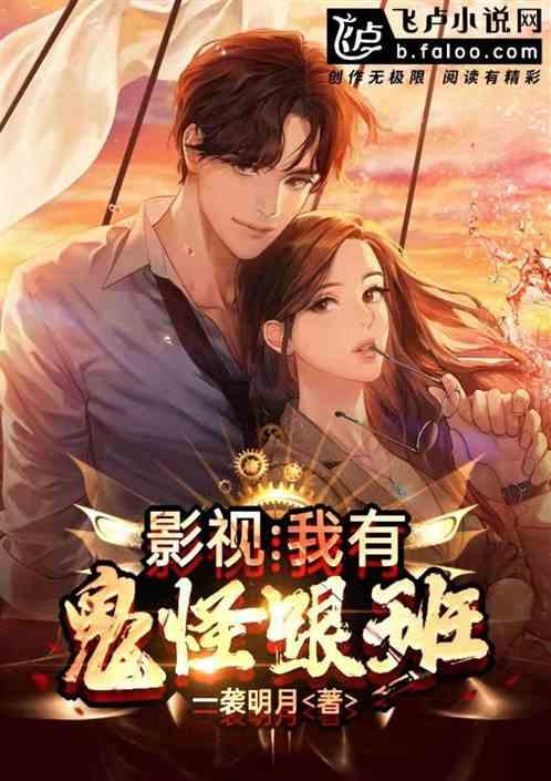我有鬼将