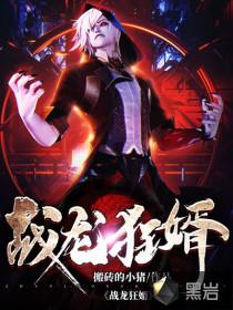 秦啸天秦郎