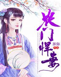 农门悍妻腹黑相公太粘人