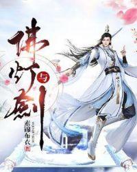 佛灯火命与剑锋金命