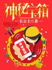 金庸群侠传X神秘宝箱