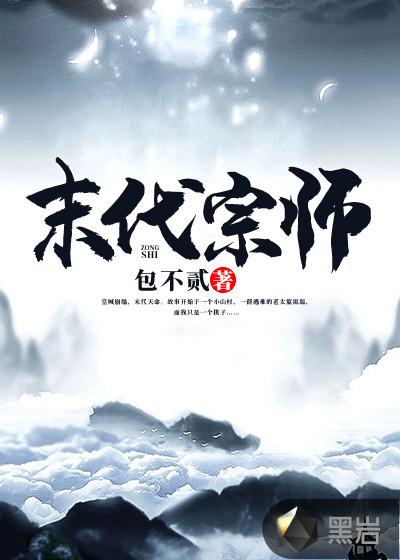 末代宗师电影免费观看