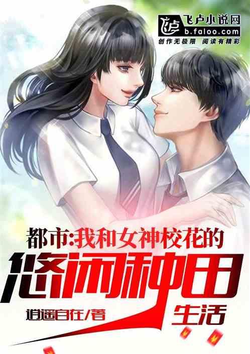 我和女神的约会