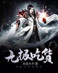 无极解说视频