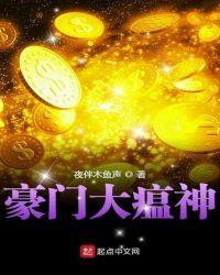 大豪门免费阅读