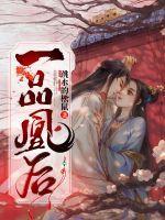 一品皇后