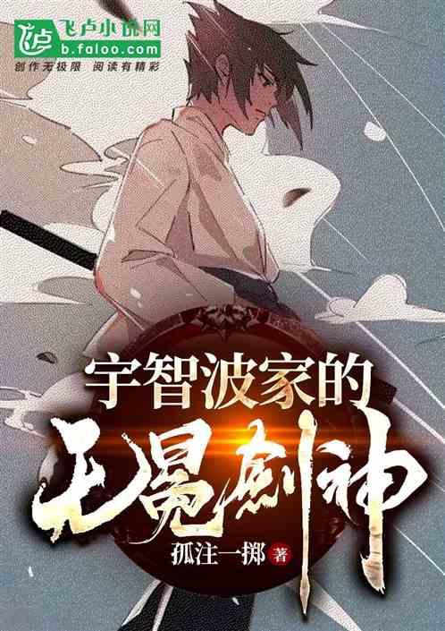 宇智波手里剑