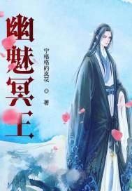 暗幽冥王技能