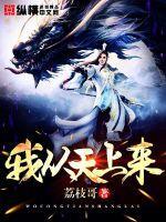 我从天上来 兰花草