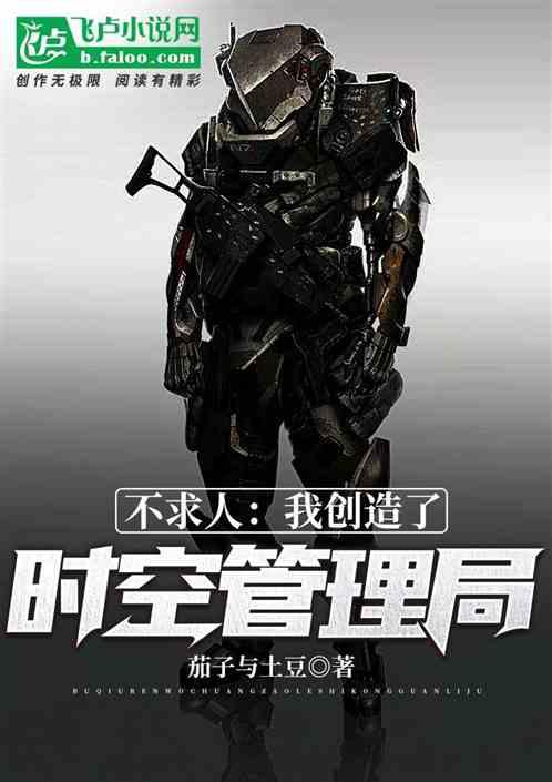 不求人穿太空服出席晚会