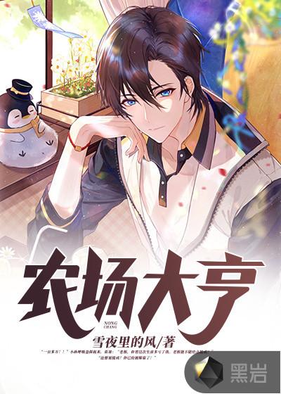 农场大亨赚钱苹果版
