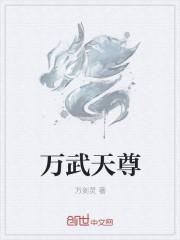 女主凌惜的