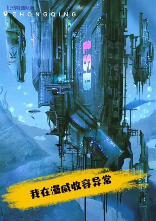 我在漫威dc
