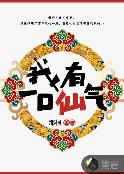 仙侠之我有一口棺