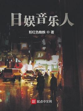 日夲歌星