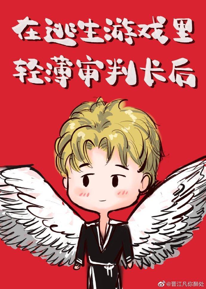 在逃生游戏里暴刷仇恨值